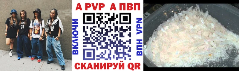 Купить где  Катав-Ивановск  Альфа ПВП кристаллы 
