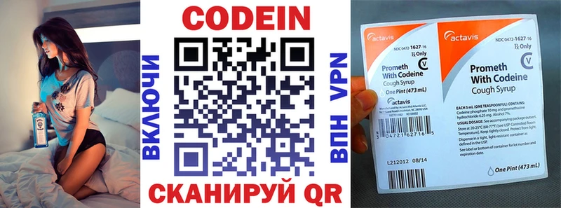 Купить где  Катав-Ивановск  Кодеин Purple Drank 