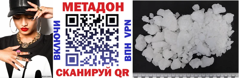 Купить  Катав-Ивановск  Метадон VHQ 