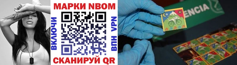 Марки 25I-NBOMe 1,5мг  Купить где  Катав-Ивановск 